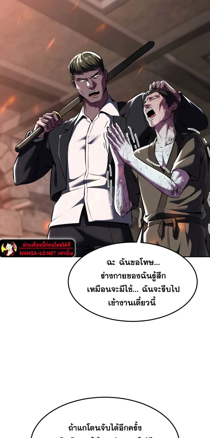 The Boy of Death - หน้า 10