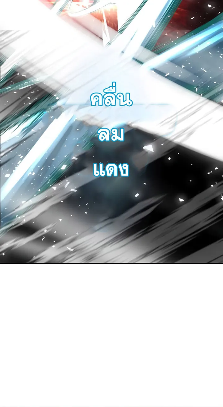 The Boy of Death - หน้า 137