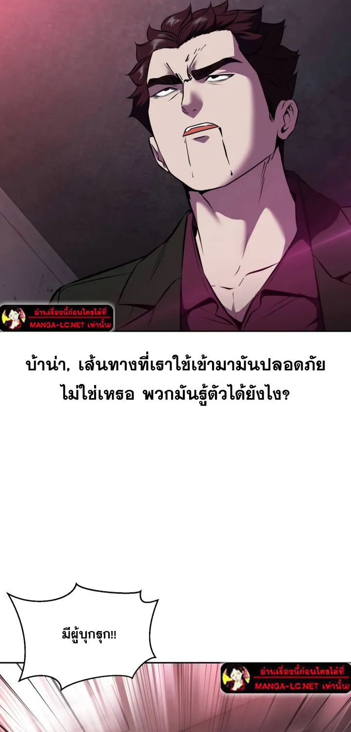 The Boy of Death - หน้า 24