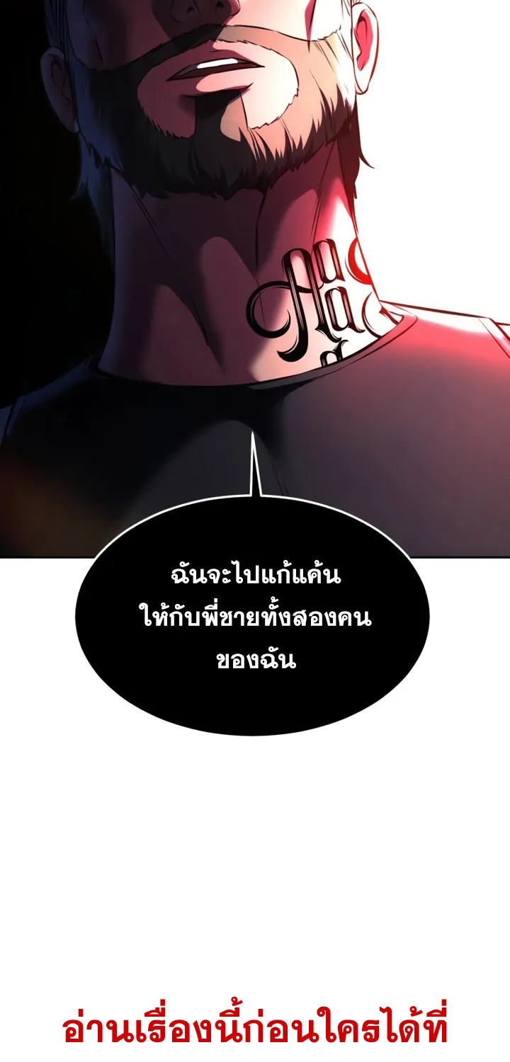 The Boy of Death - หน้า 31