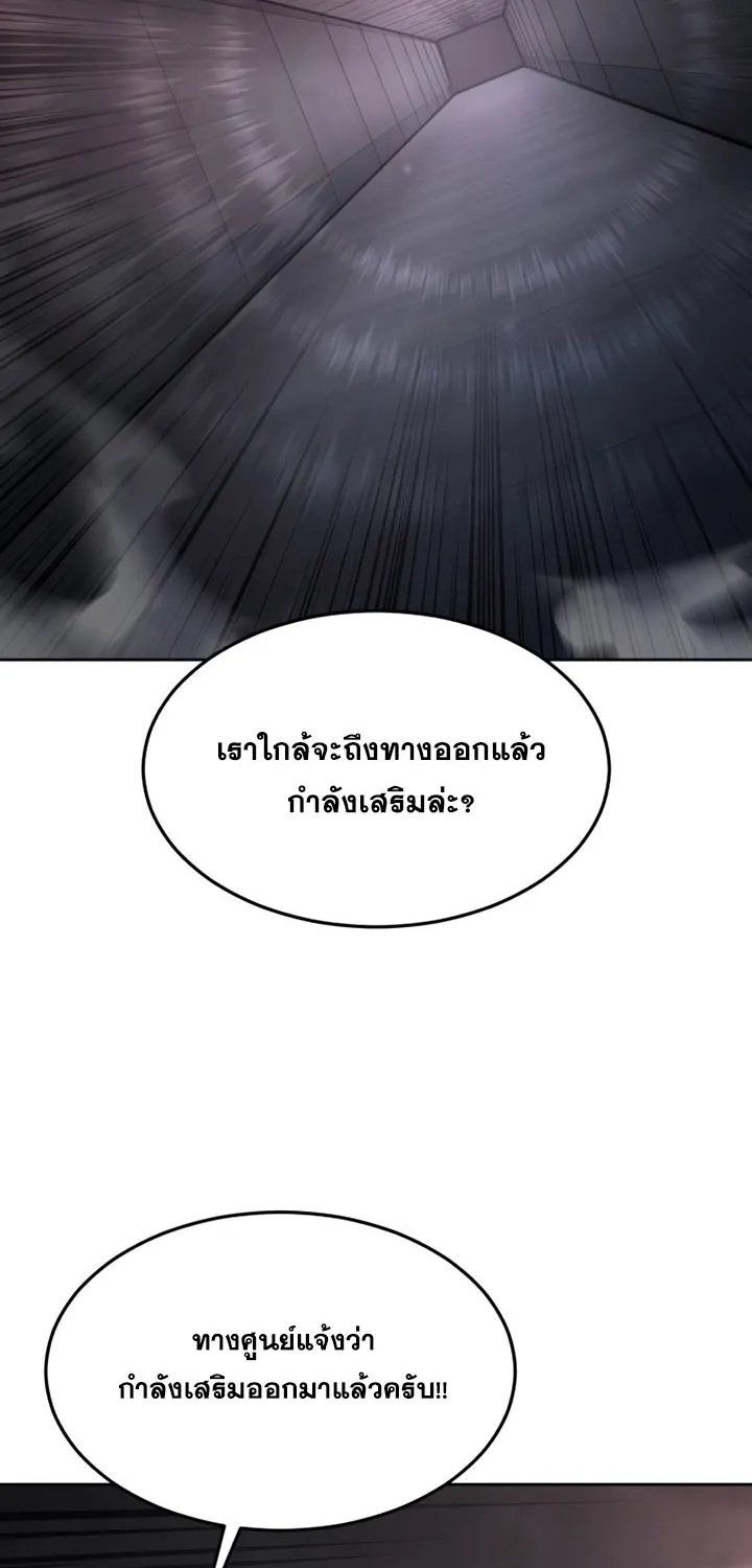 The Boy of Death - หน้า 34