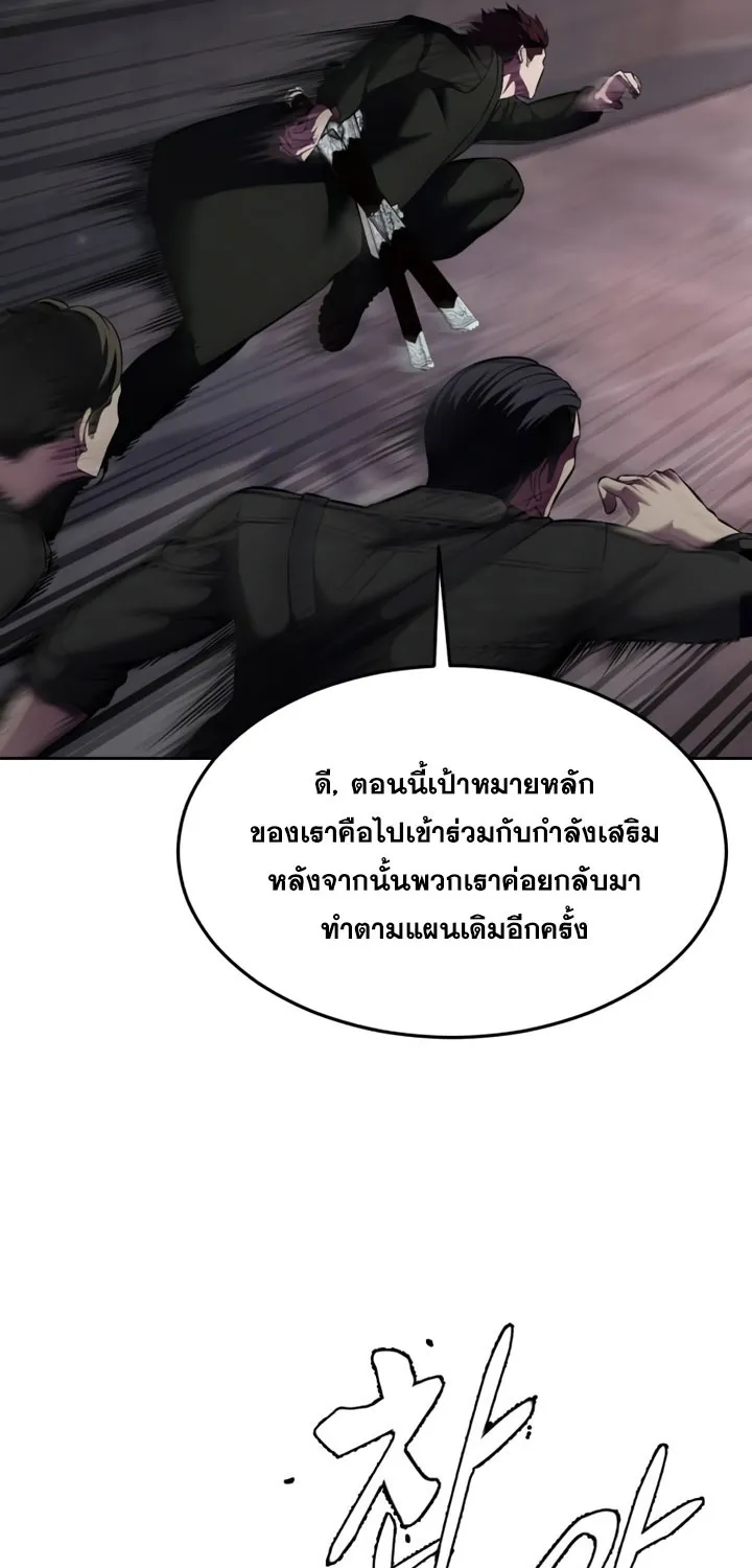 The Boy of Death - หน้า 36