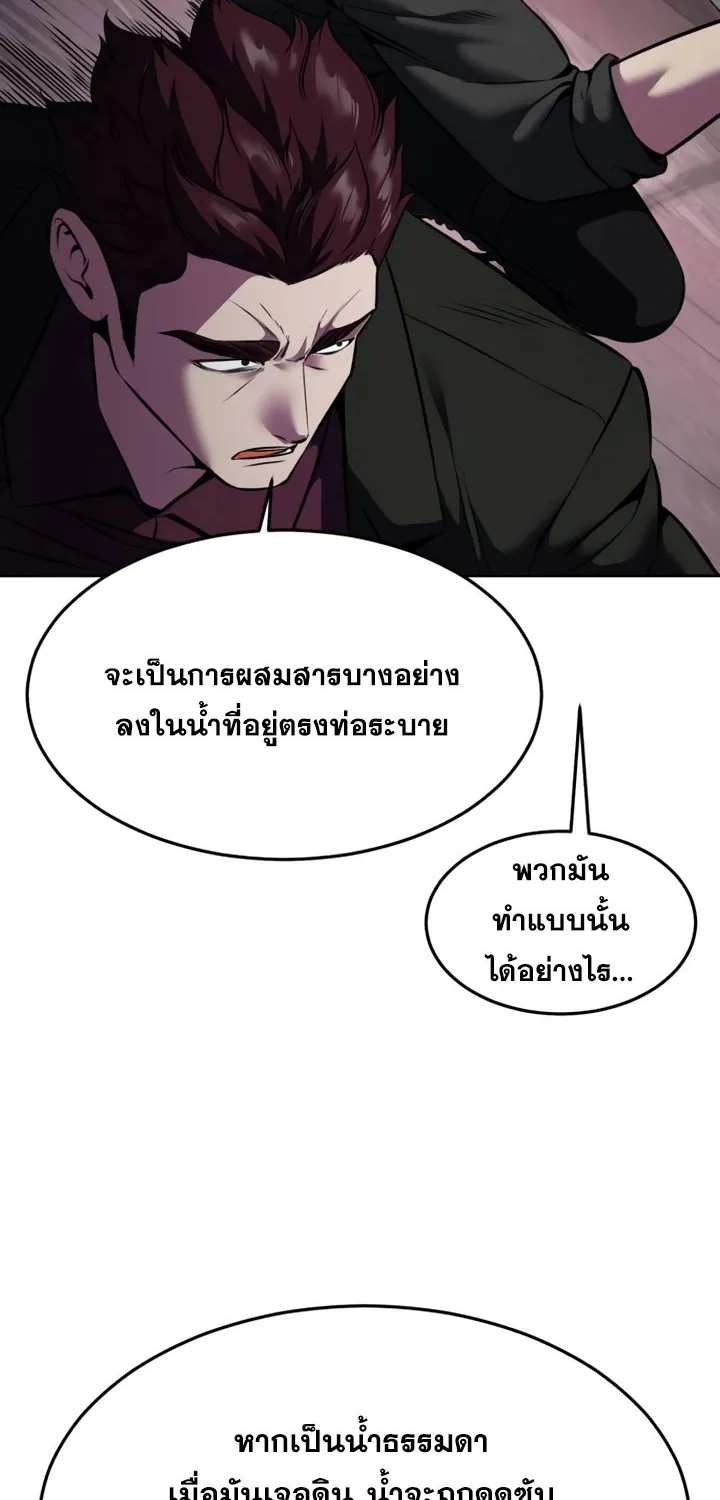 The Boy of Death - หน้า 46