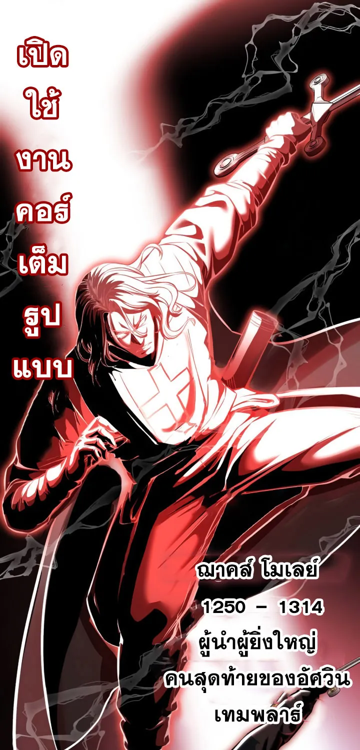 The Boy of Death - หน้า 57