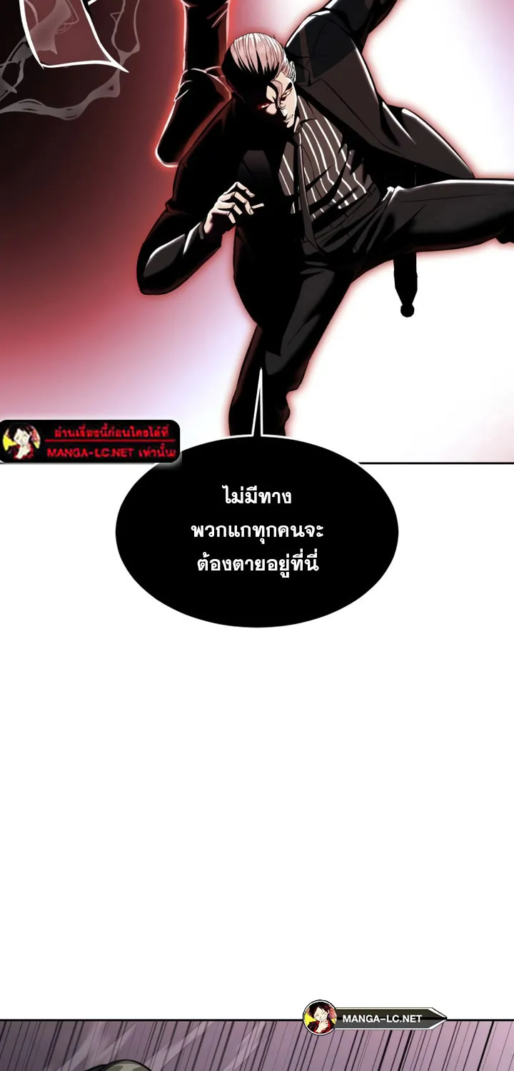 The Boy of Death - หน้า 58