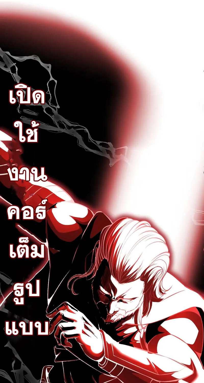 The Boy of Death - หน้า 114