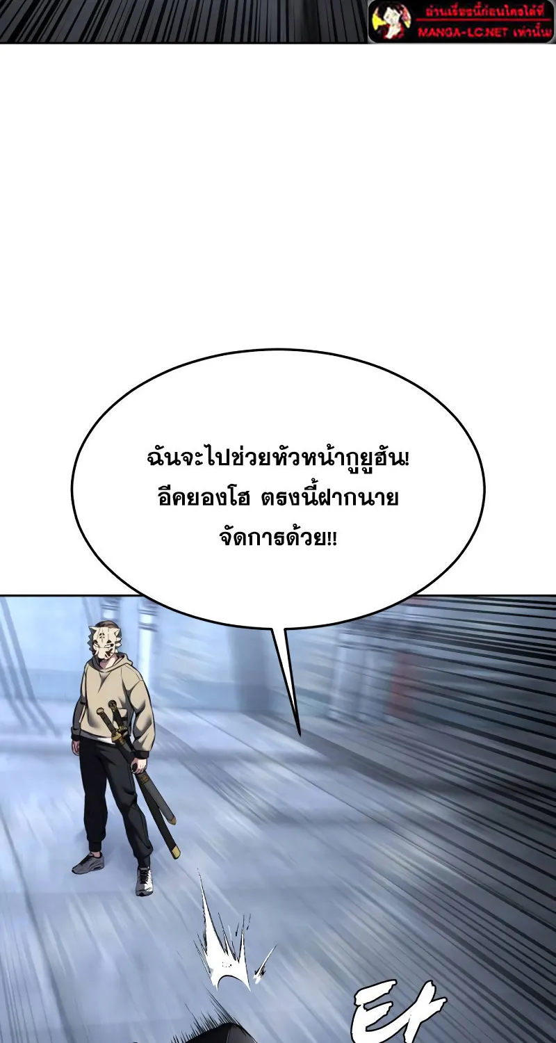 The Boy of Death - หน้า 118