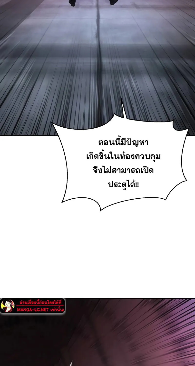 The Boy of Death - หน้า 133