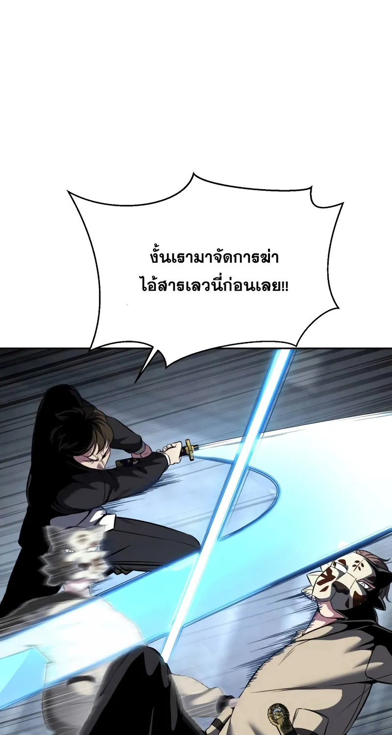 The Boy of Death - หน้า 135