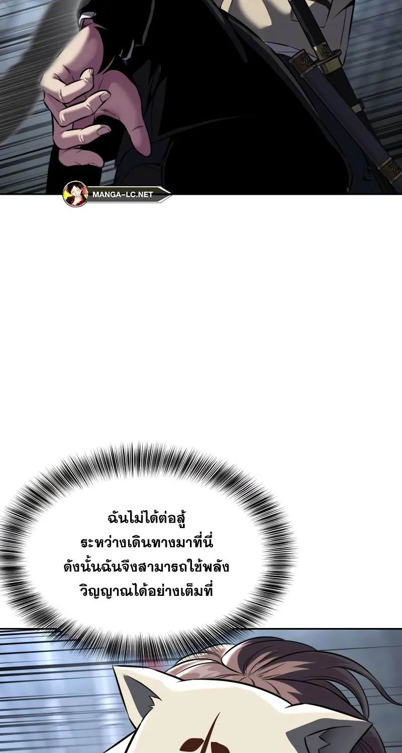 The Boy of Death - หน้า 136