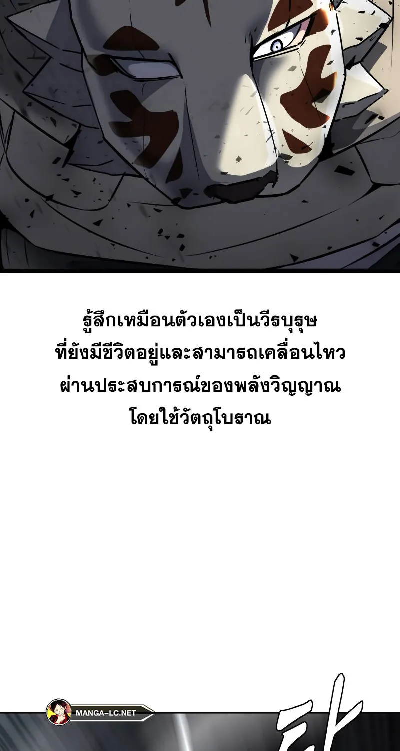 The Boy of Death - หน้า 142