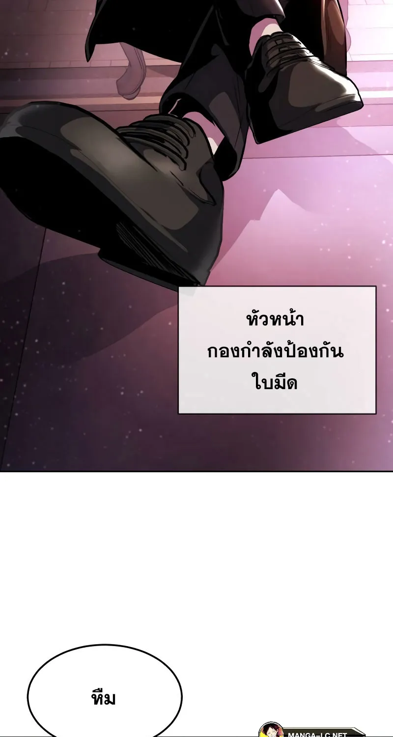 The Boy of Death - หน้า 16