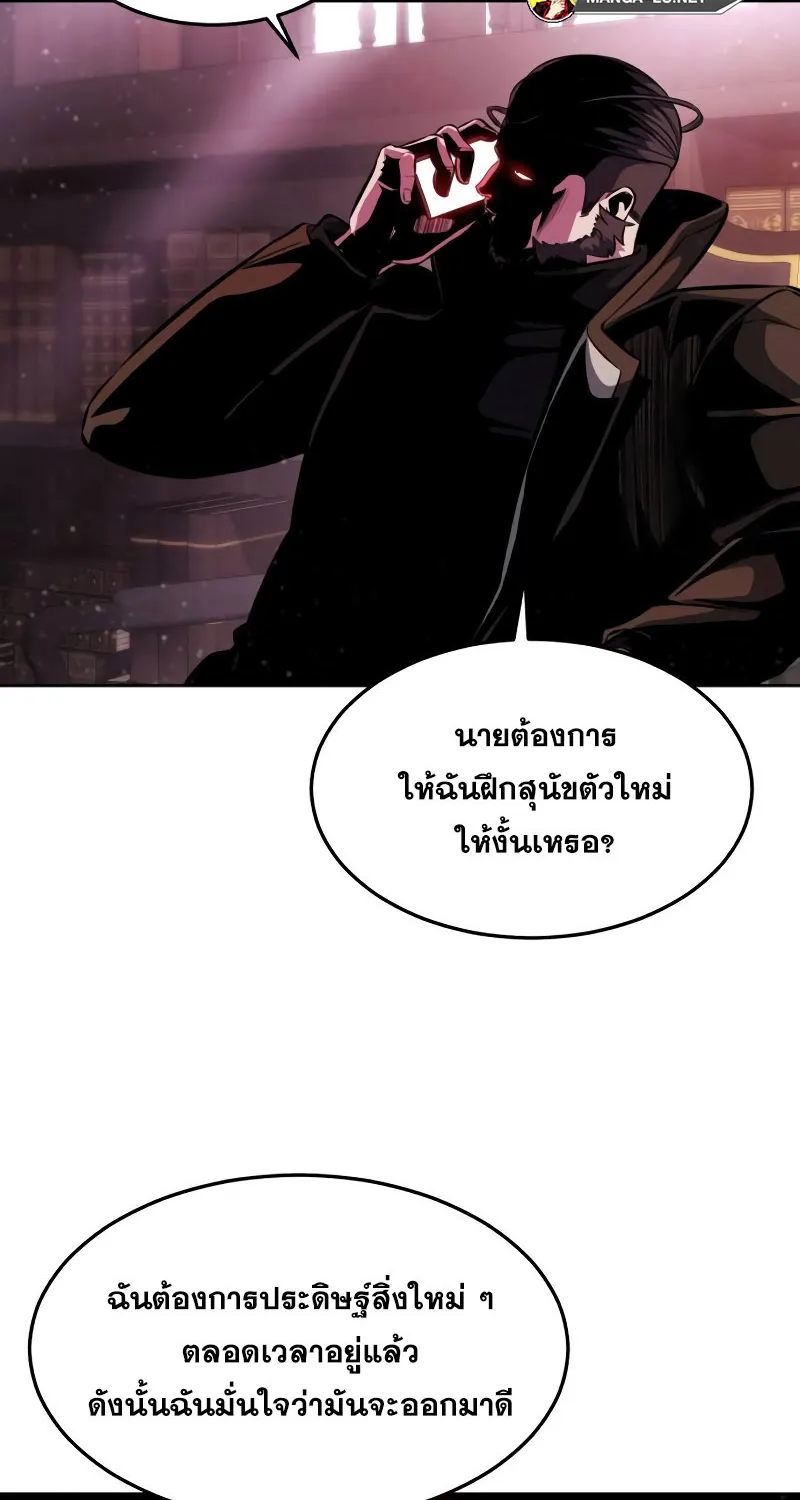 The Boy of Death - หน้า 17