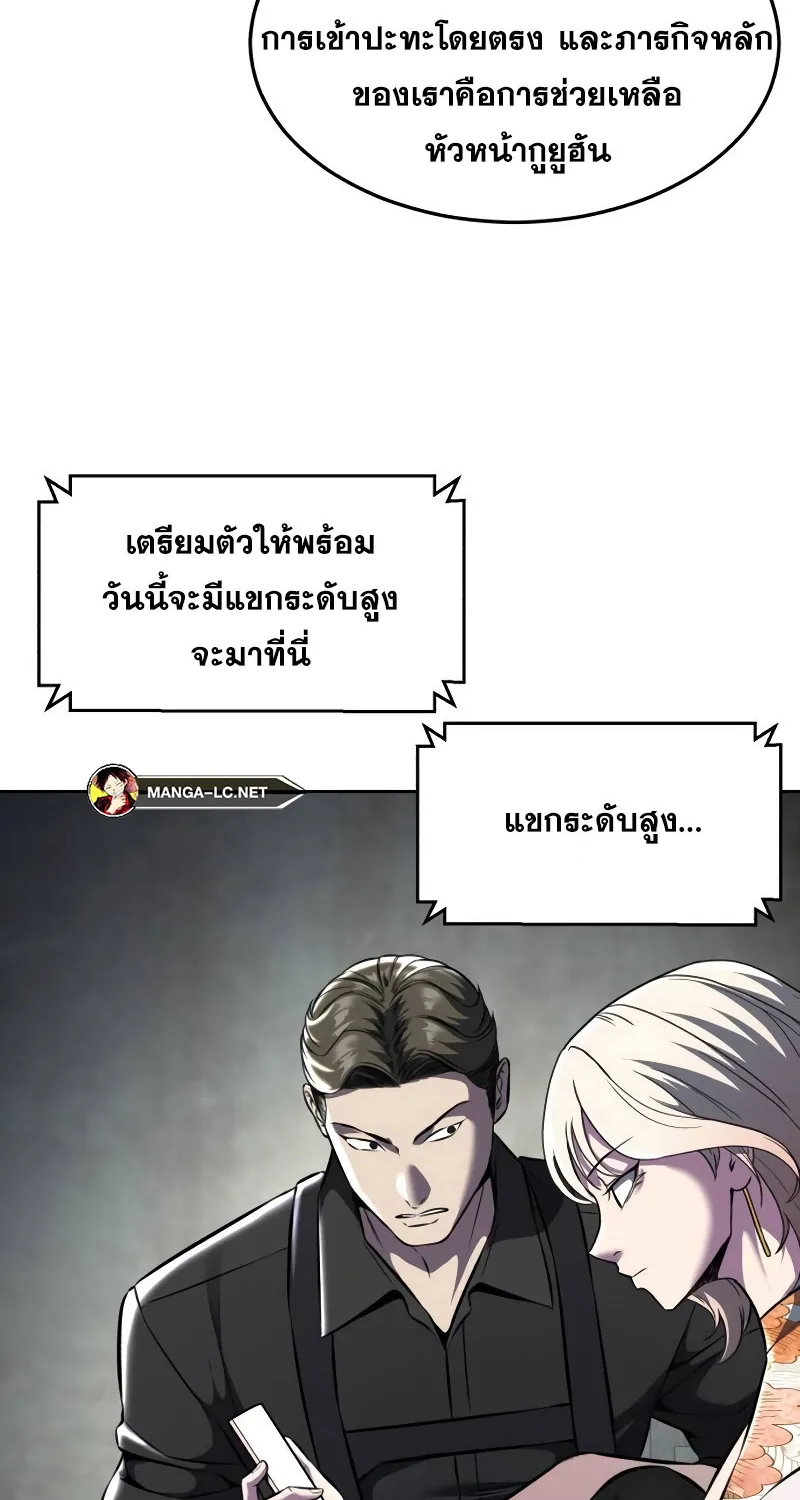 The Boy of Death - หน้า 47