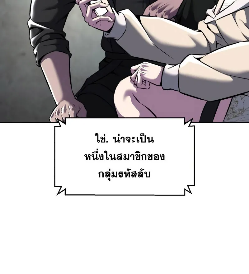 The Boy of Death - หน้า 48