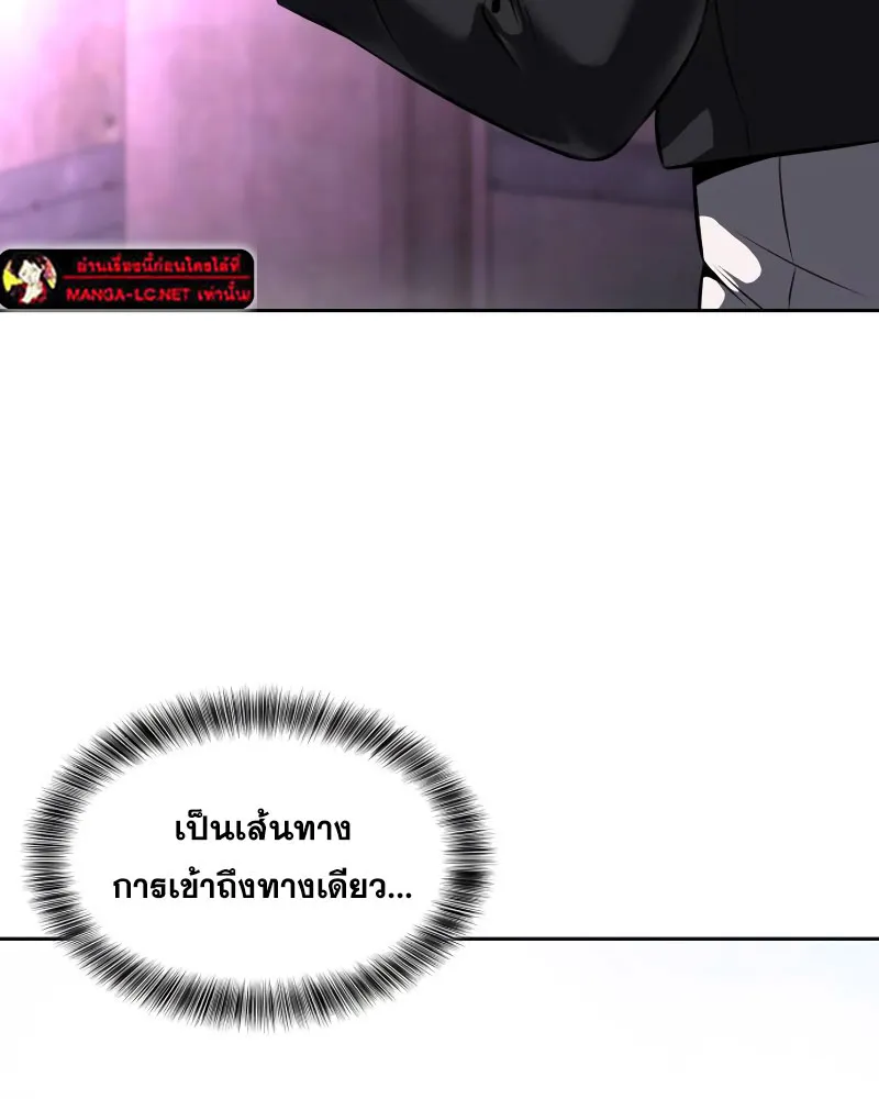 The Boy of Death - หน้า 97