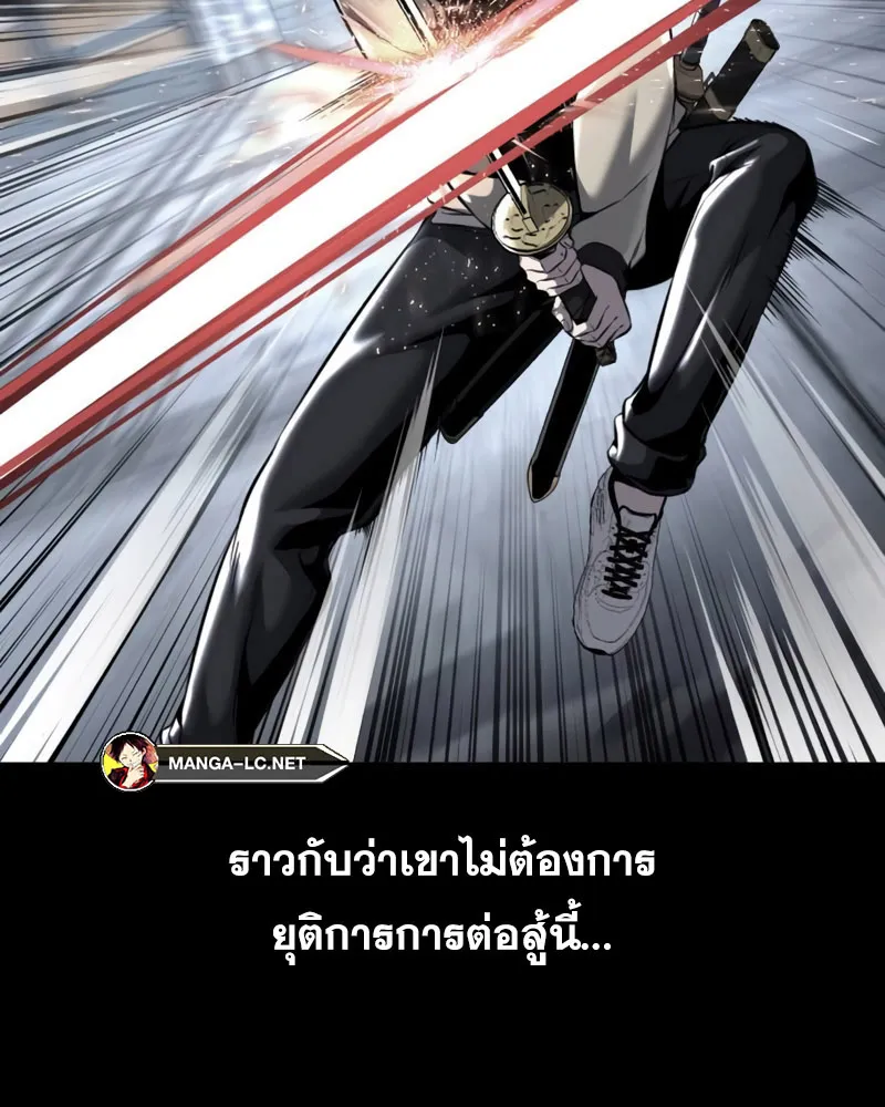 The Boy of Death - หน้า 127