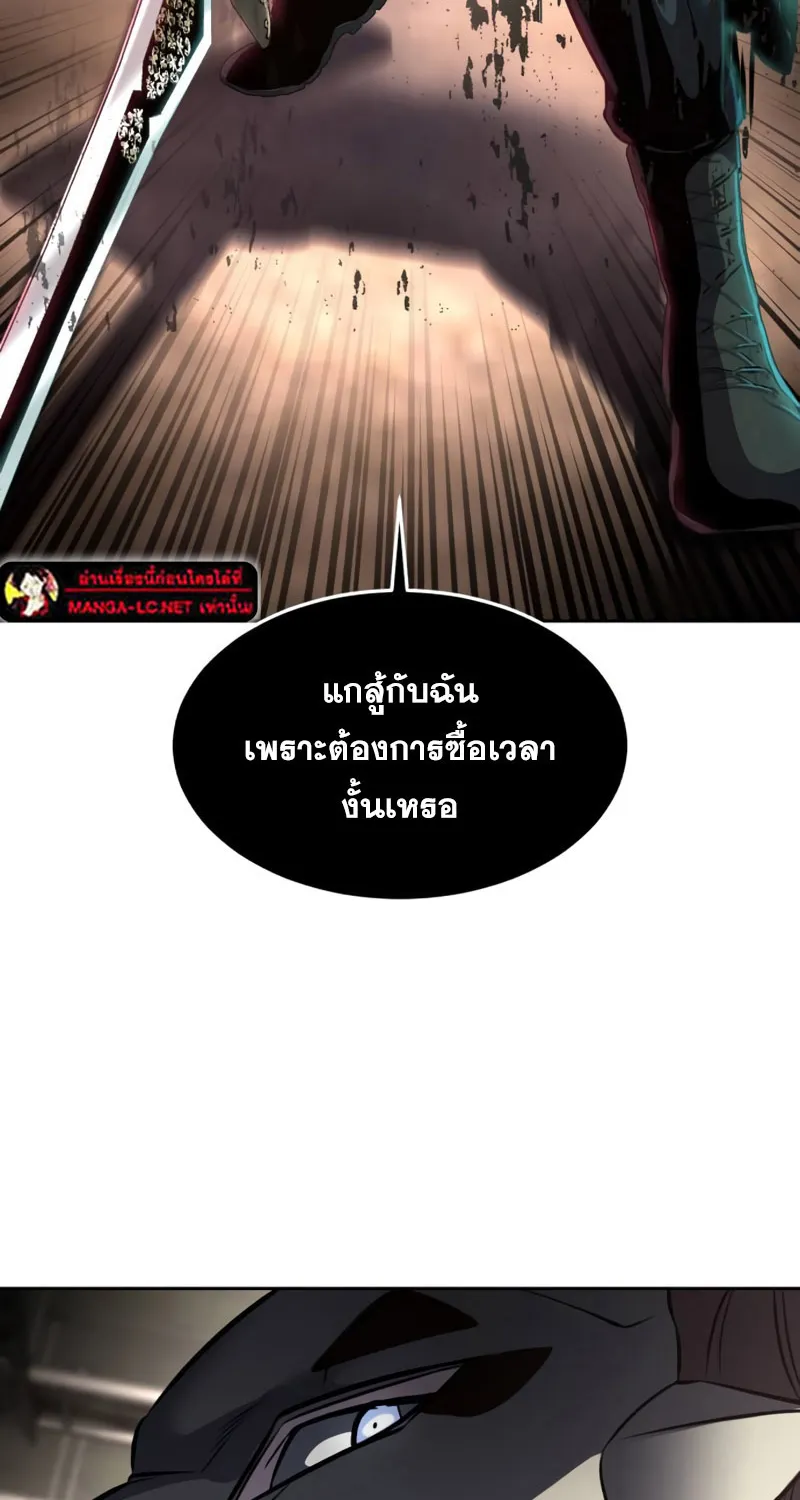 The Boy of Death - หน้า 136