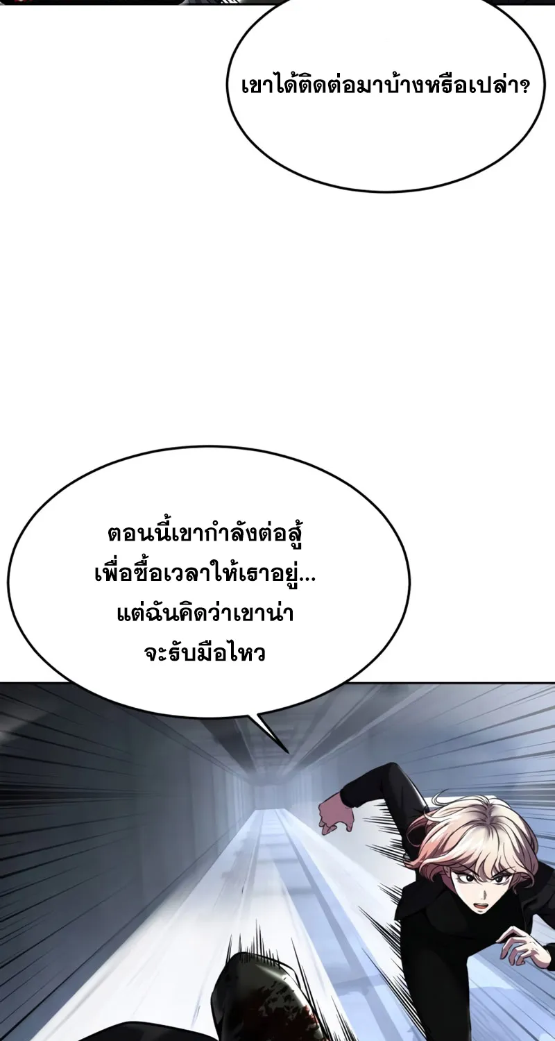 The Boy of Death - หน้า 29