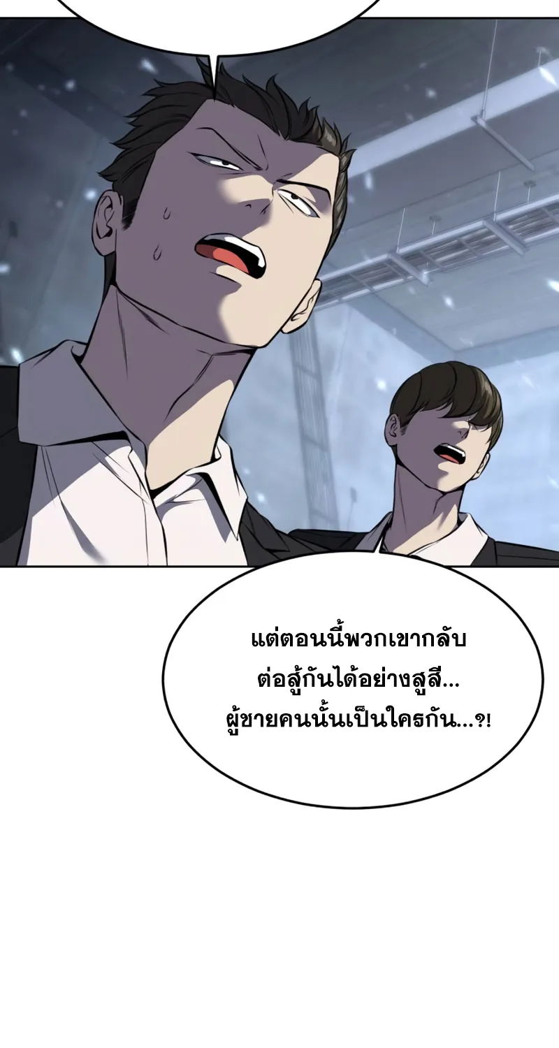 The Boy of Death - หน้า 45