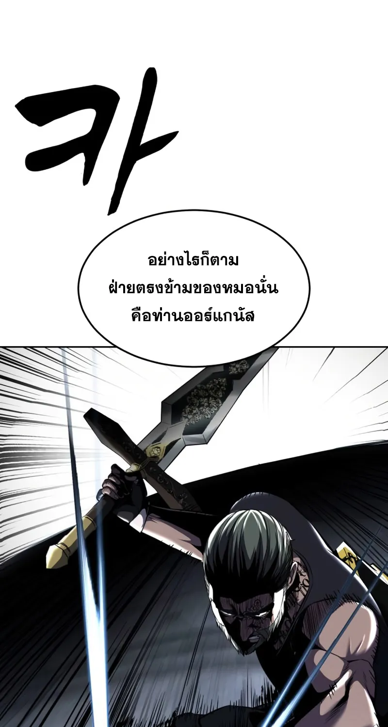 The Boy of Death - หน้า 46