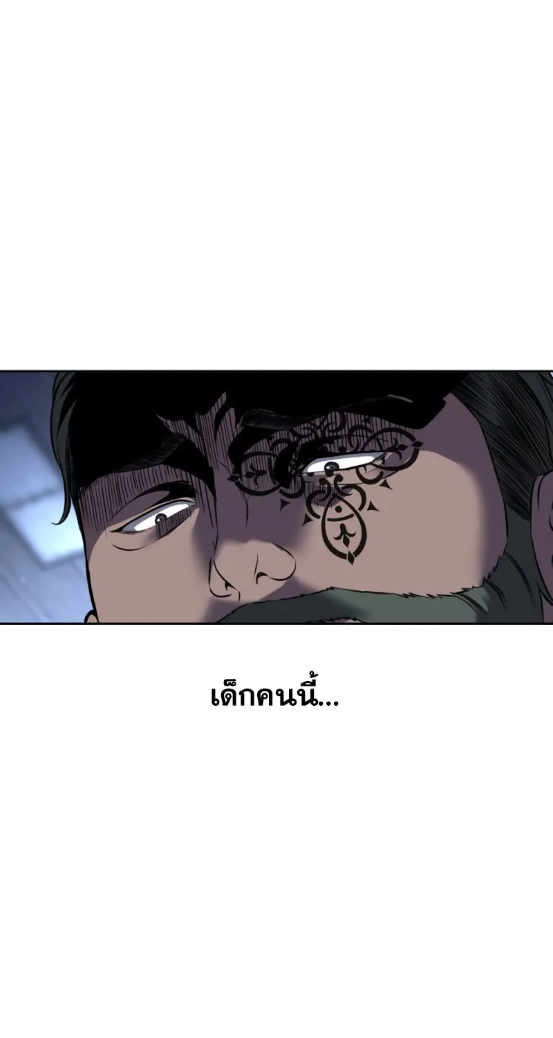 The Boy of Death - หน้า 49