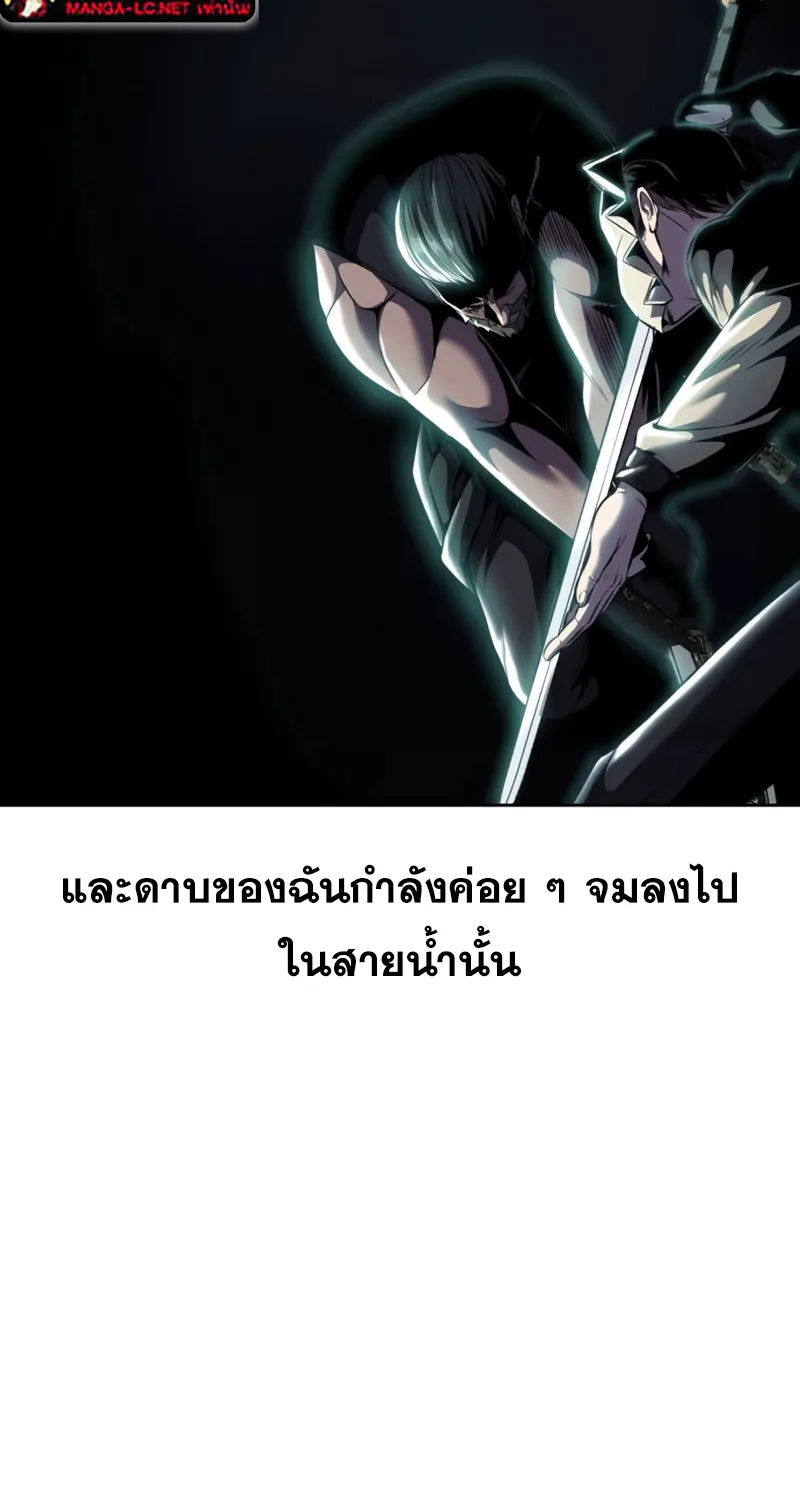 The Boy of Death - หน้า 51