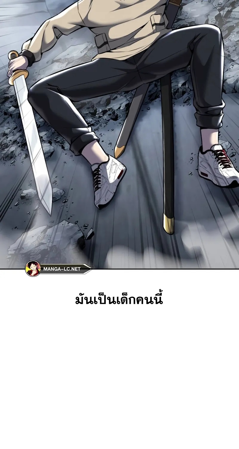 The Boy of Death - หน้า 79