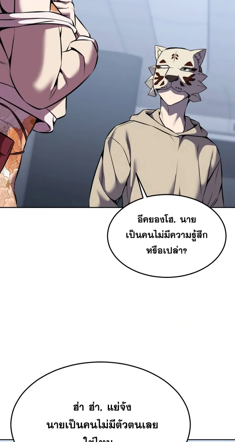 The Boy of Death - หน้า 134