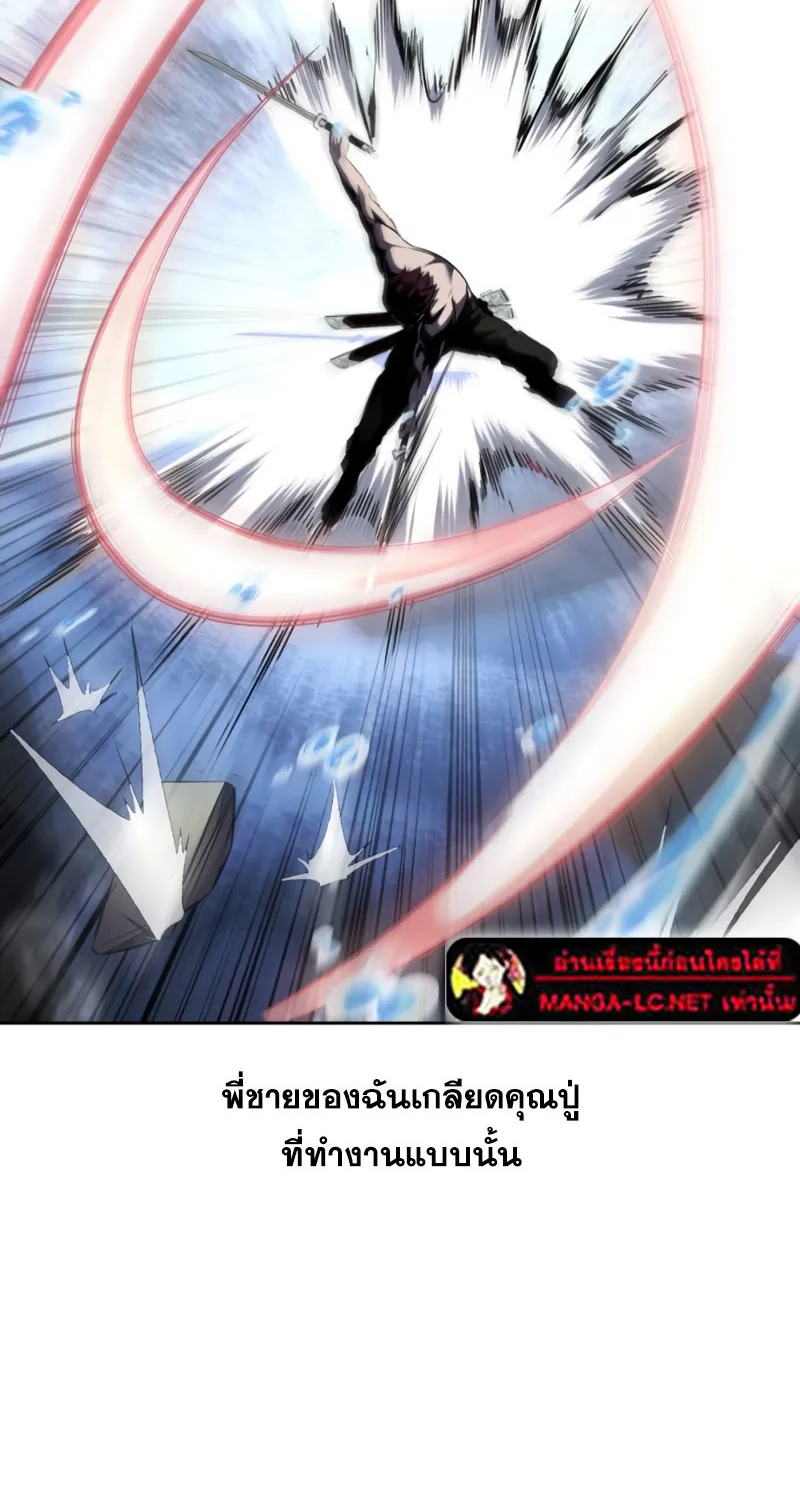 The Boy of Death - หน้า 163