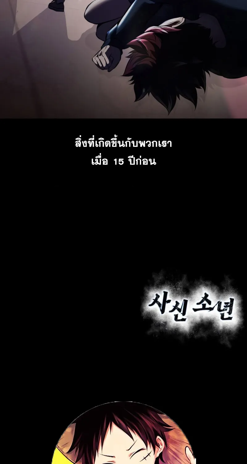 The Boy of Death - หน้า 177