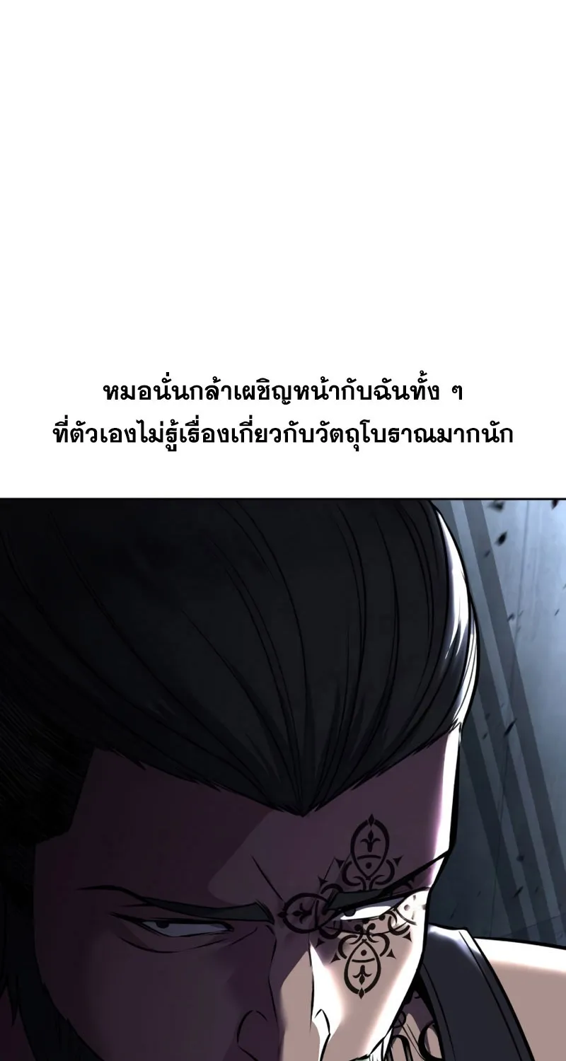 The Boy of Death - หน้า 18