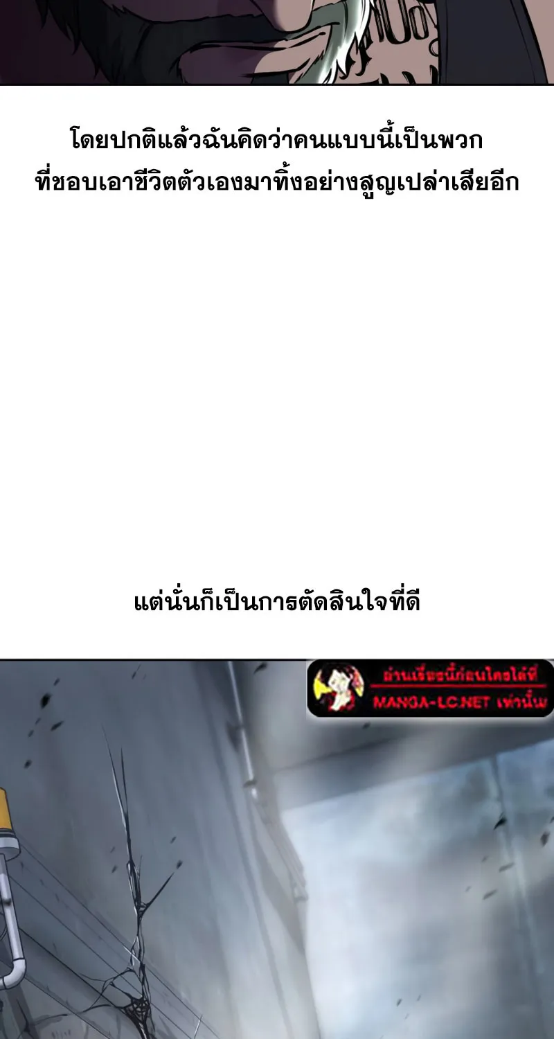 The Boy of Death - หน้า 19