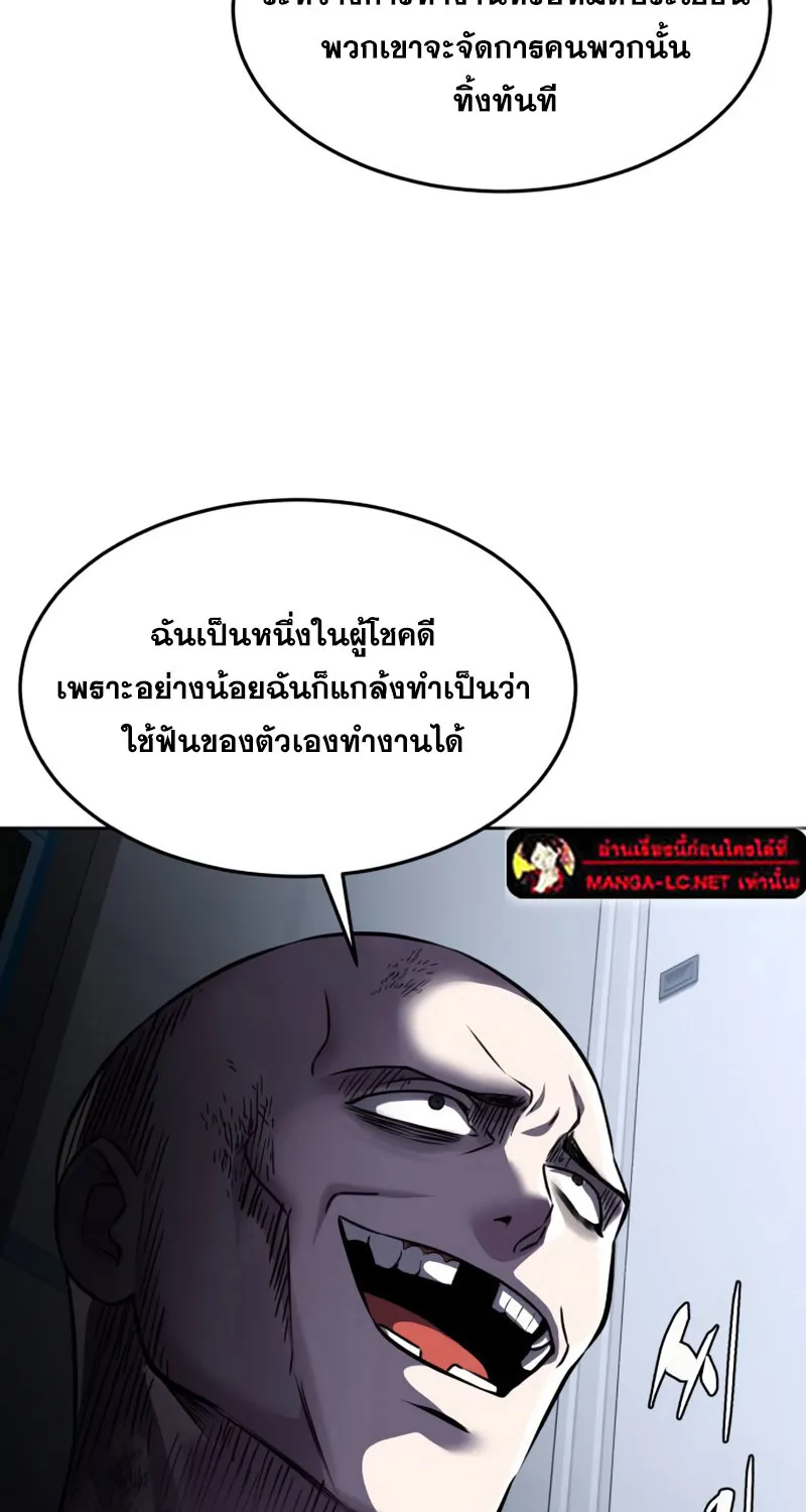 The Boy of Death - หน้า 78