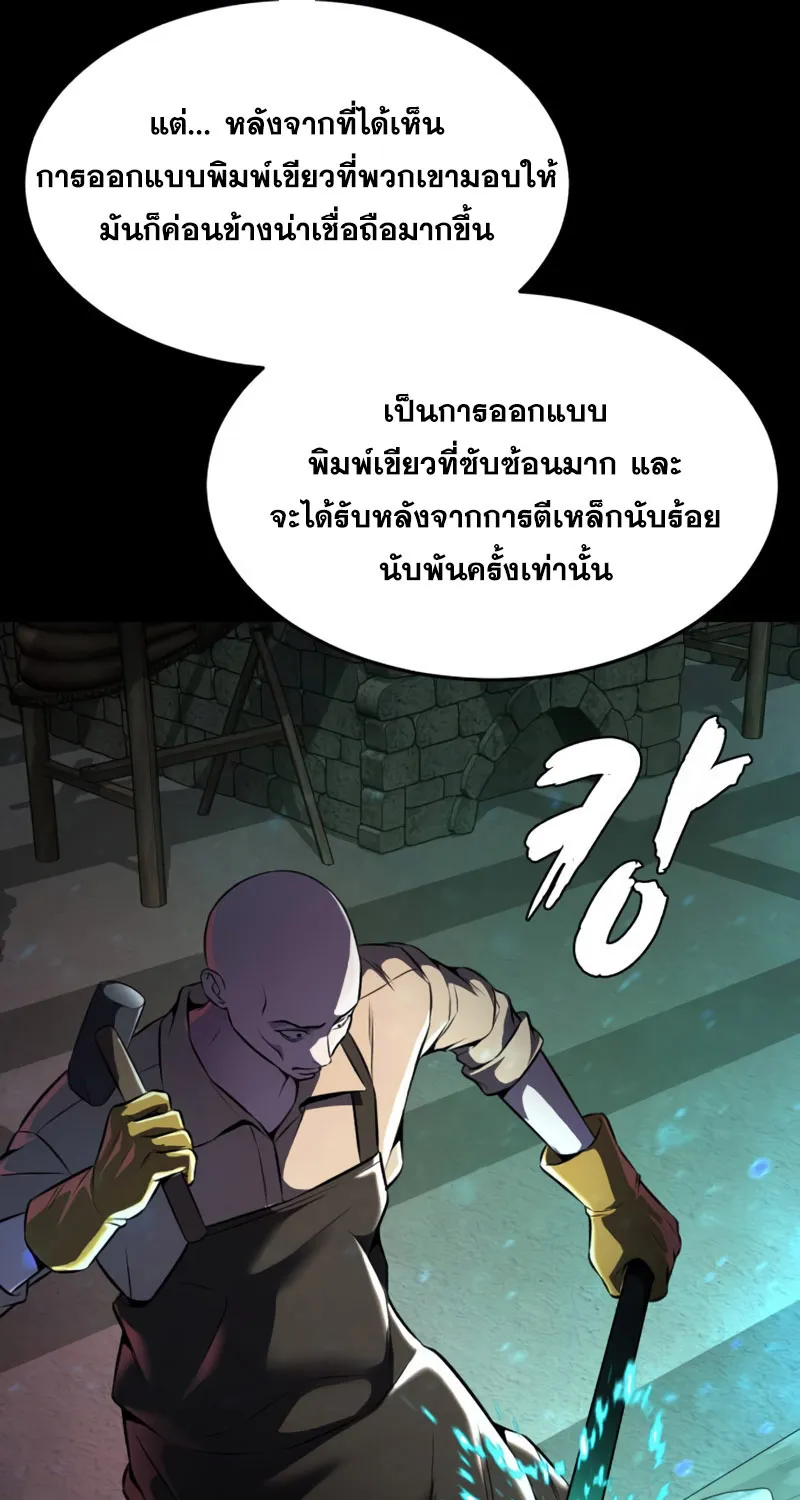 The Boy of Death - หน้า 89