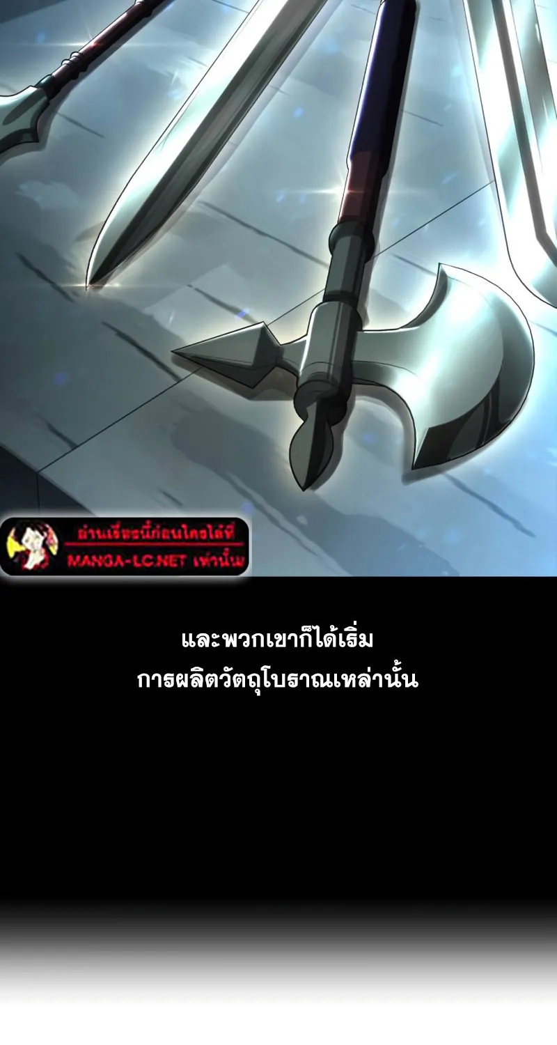 The Boy of Death - หน้า 92