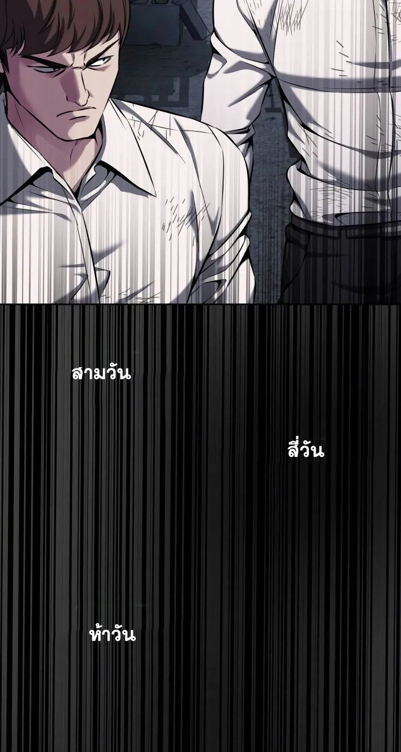 The Boy of Death - หน้า 112