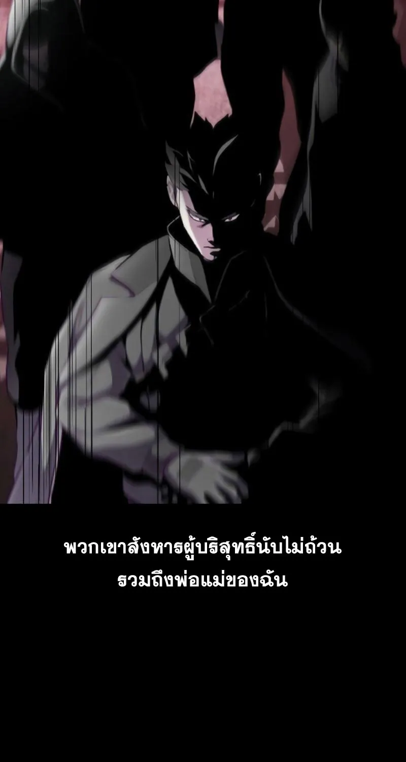 The Boy of Death - หน้า 122