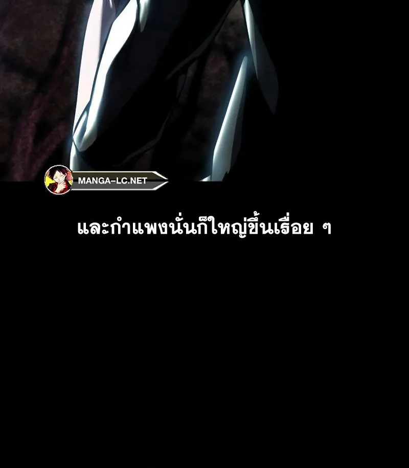 The Boy of Death - หน้า 125