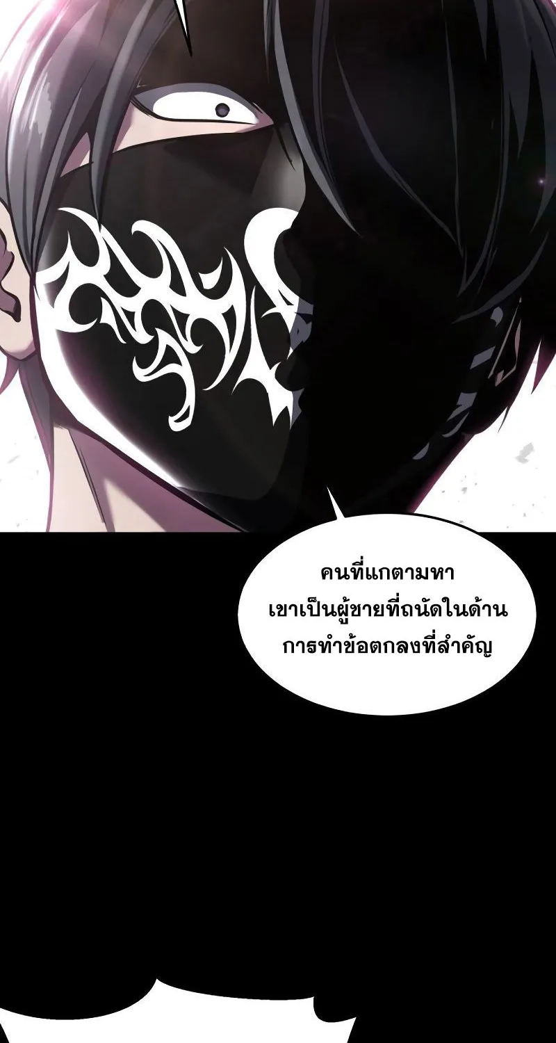 The Boy of Death - หน้า 129