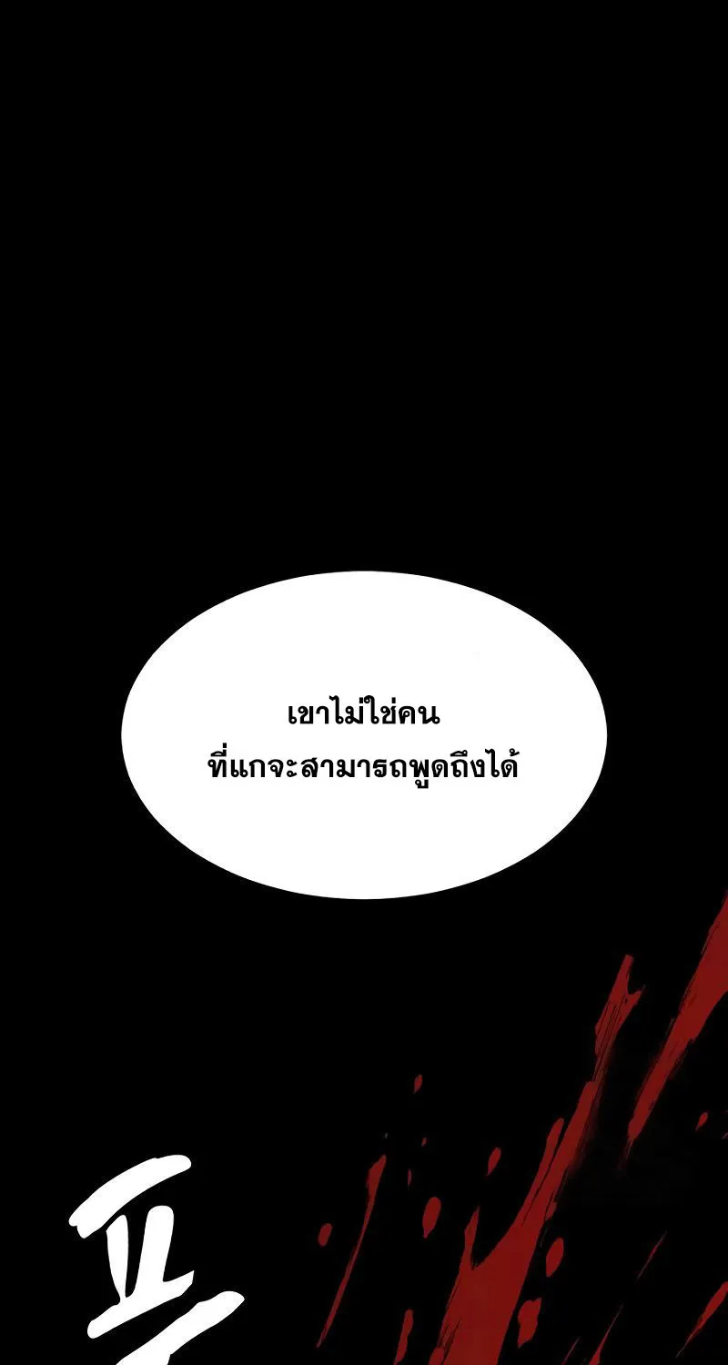 The Boy of Death - หน้า 131