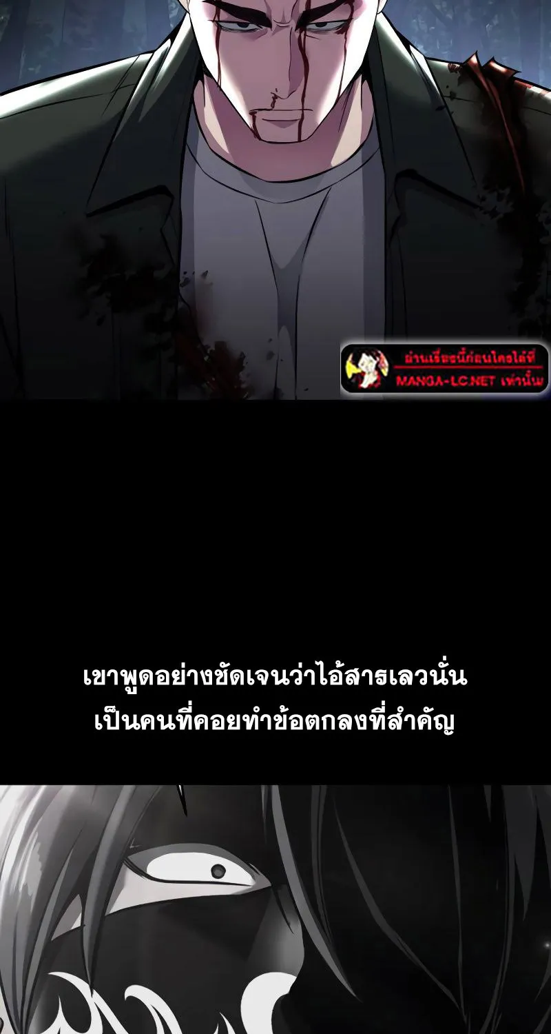 The Boy of Death - หน้า 140