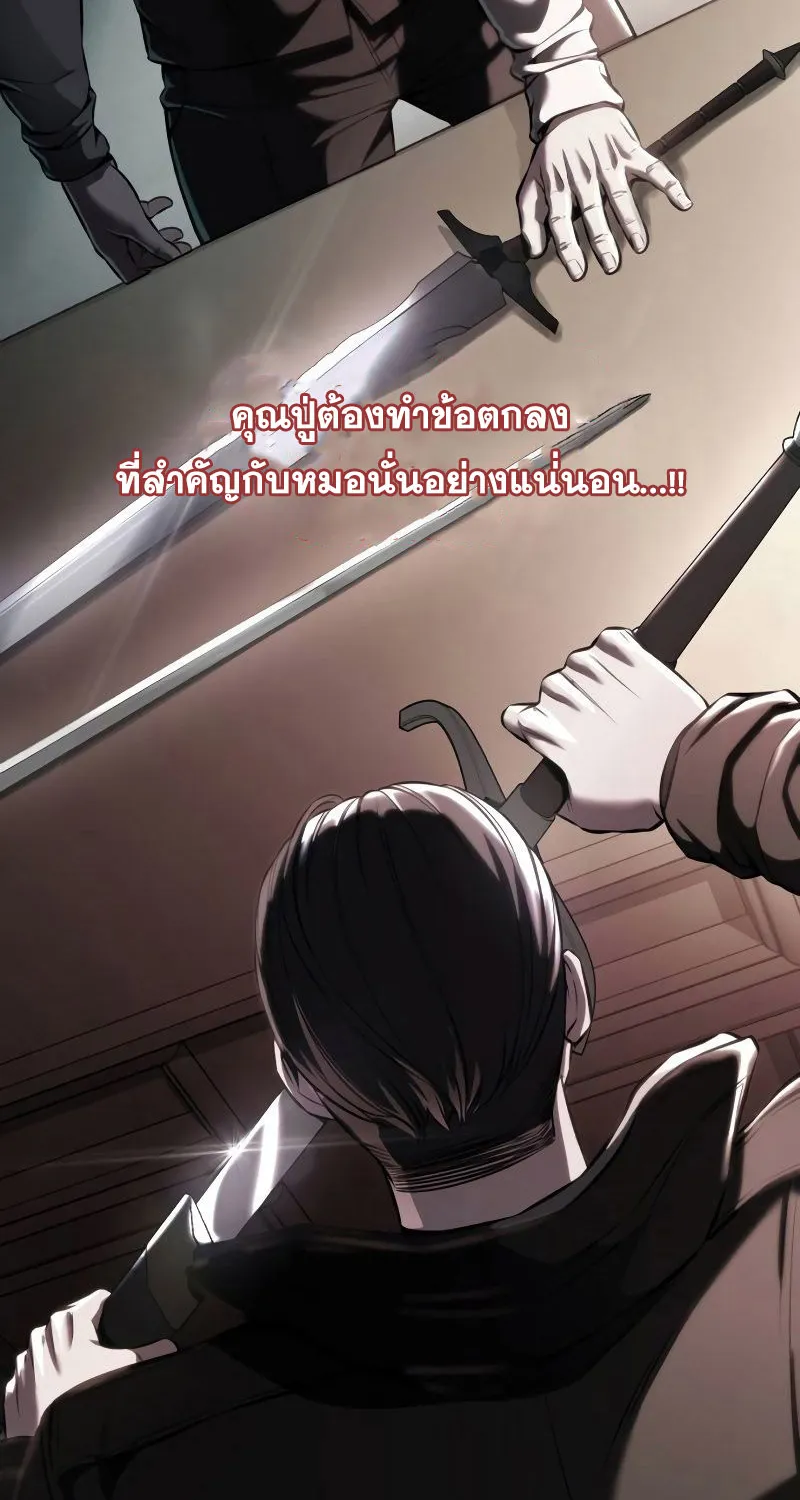 The Boy of Death - หน้า 143