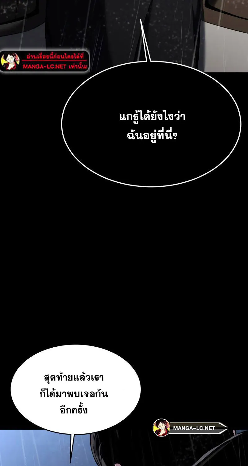 The Boy of Death - หน้า 148