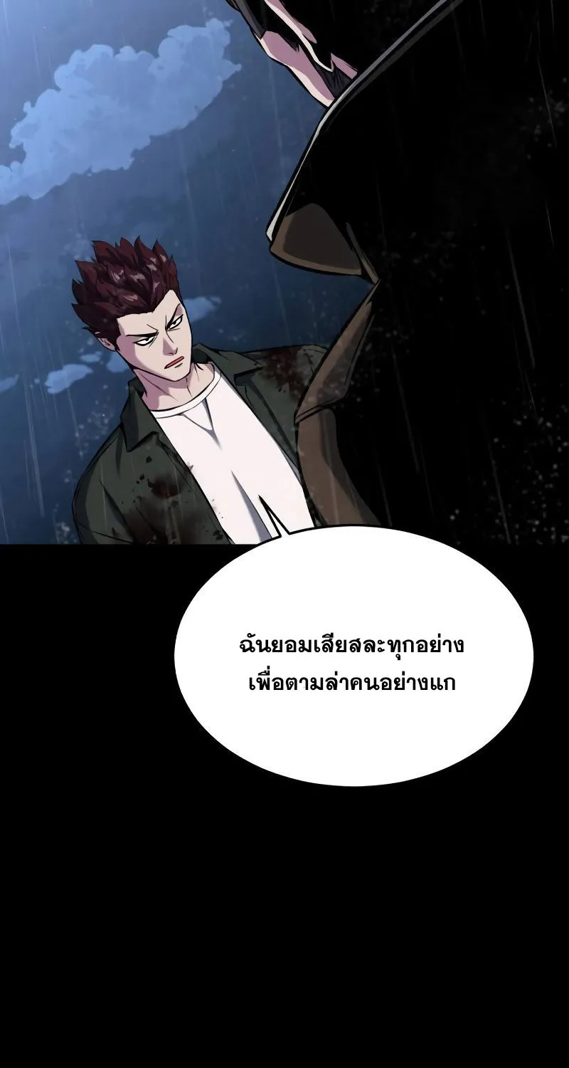 The Boy of Death - หน้า 149