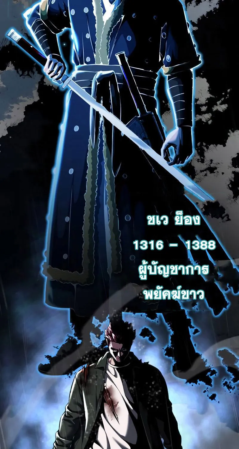 The Boy of Death - หน้า 154