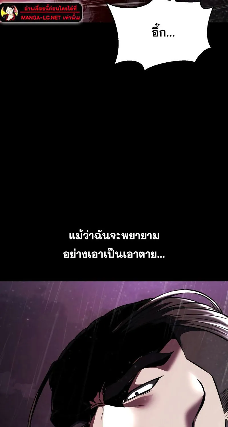 The Boy of Death - หน้า 161