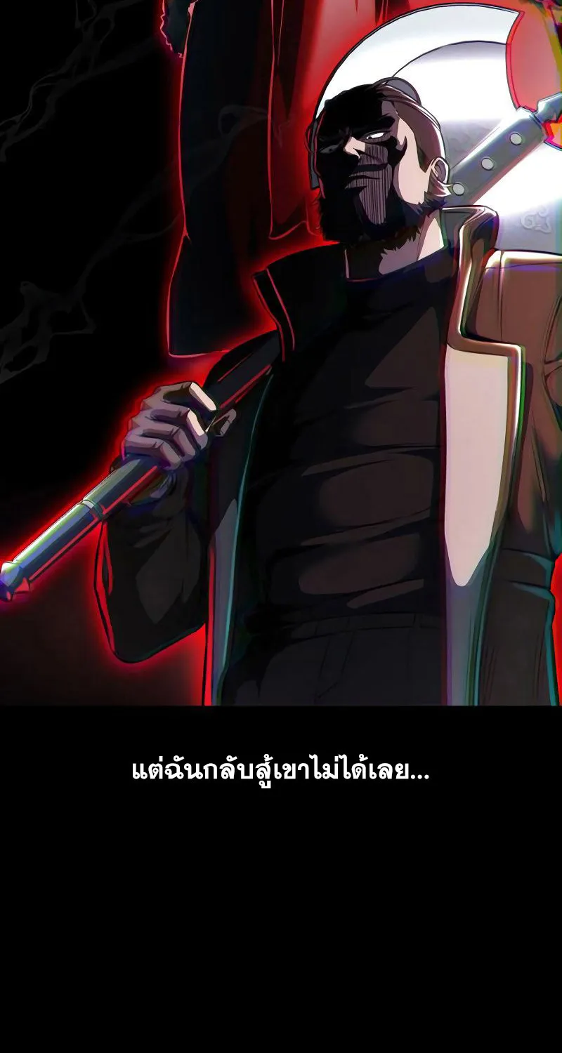 The Boy of Death - หน้า 164