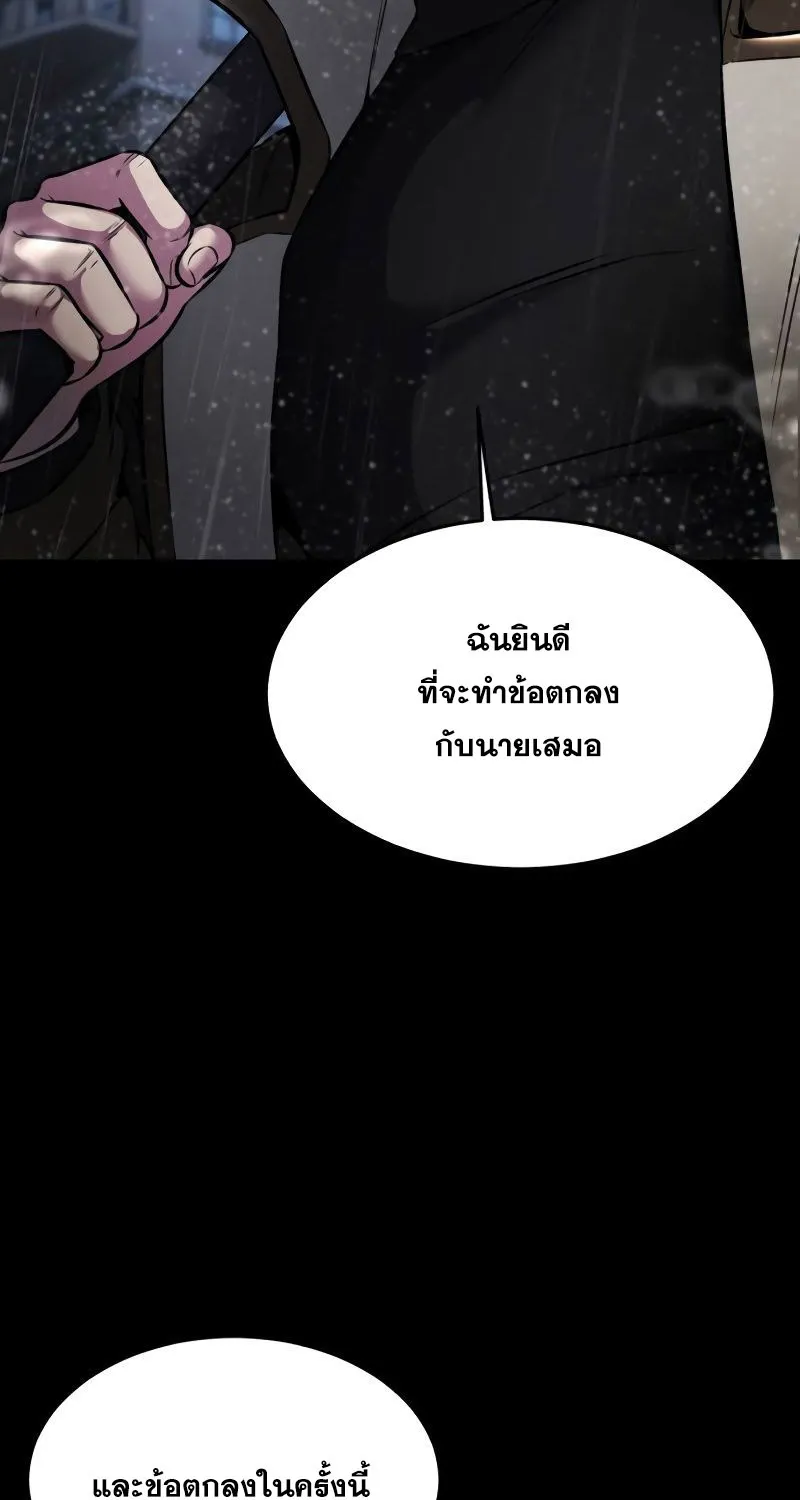 The Boy of Death - หน้า 175