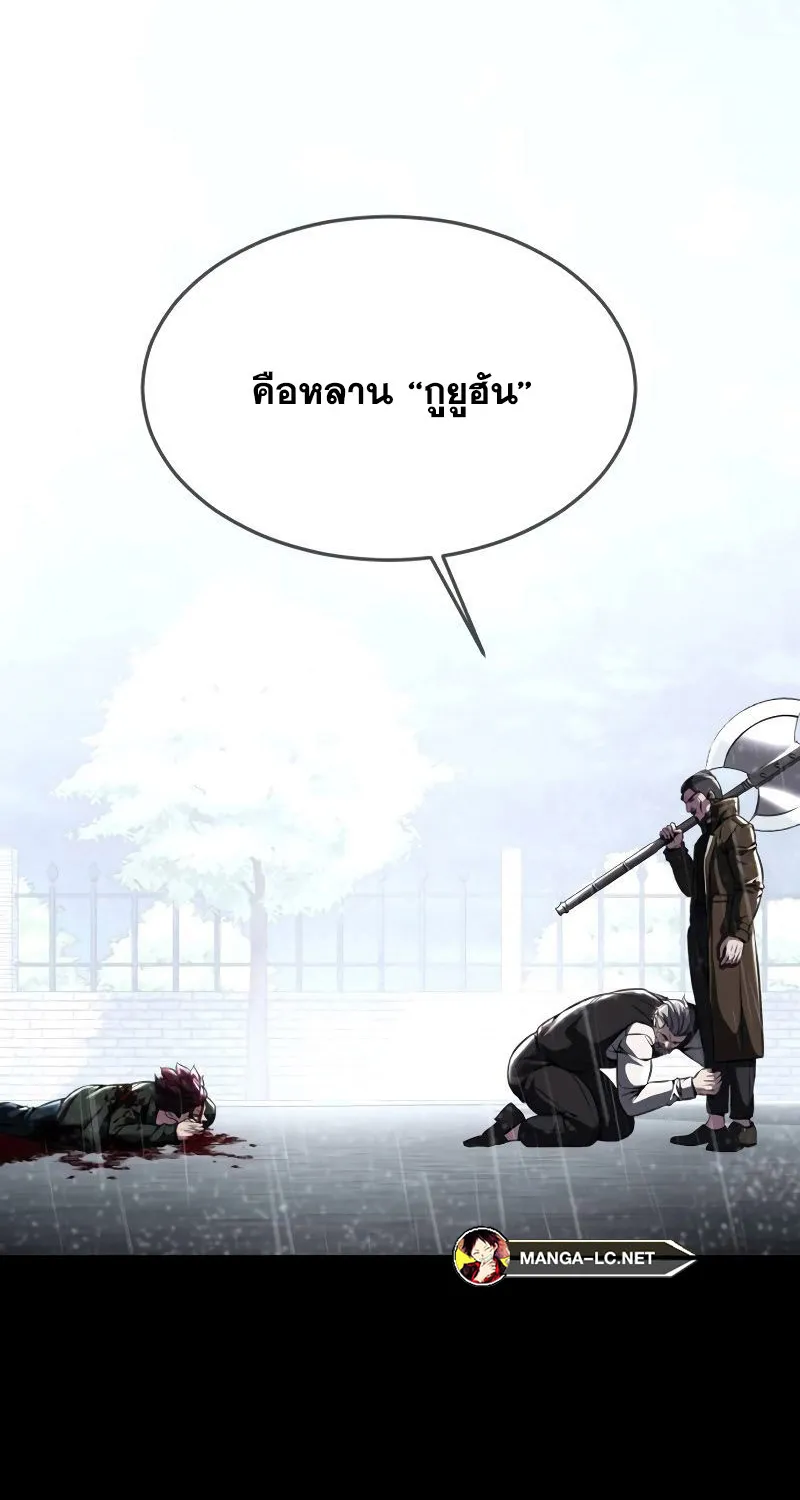 The Boy of Death - หน้า 180